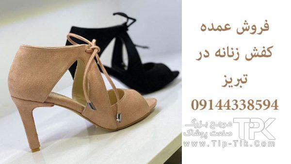 خرید کفش زنانه عمده از تبریز